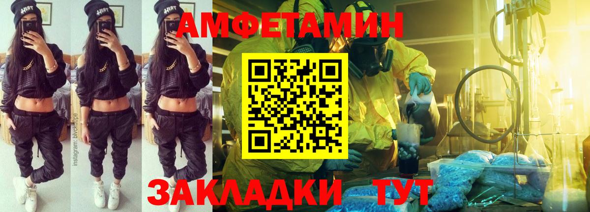 АМФЕТАМИН Розовый Белорецк
