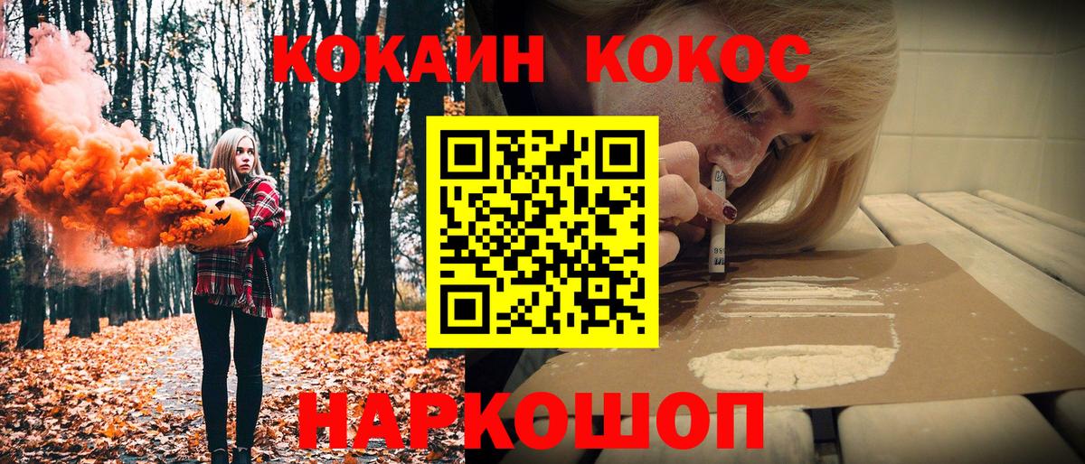 COCAIN 98%  Вход с VPN  КОКАИН  Кокаин VHQ  Белорецк 