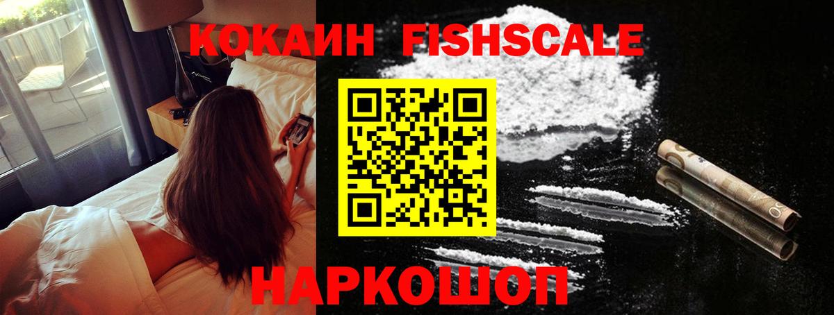 Cocaine Колумбийский Белорецк