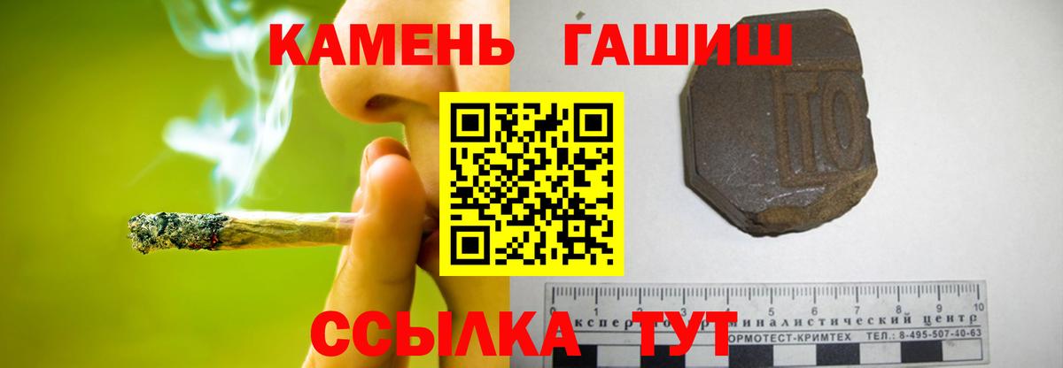 ГАШИШ VHQ Белорецк