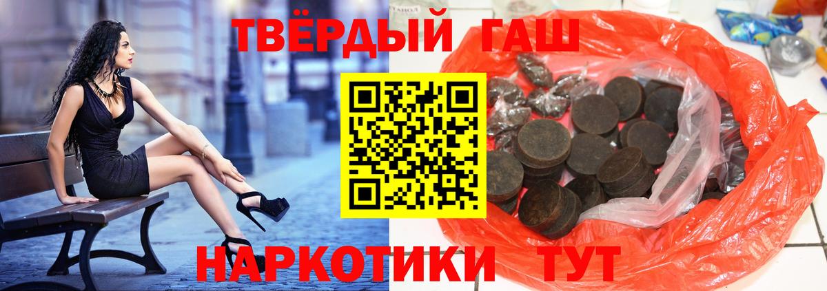 ГАШ Premium  Гашиш VHQ  Белорецк  Вход с VPN 