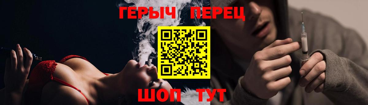 Героин VHQ Белорецк