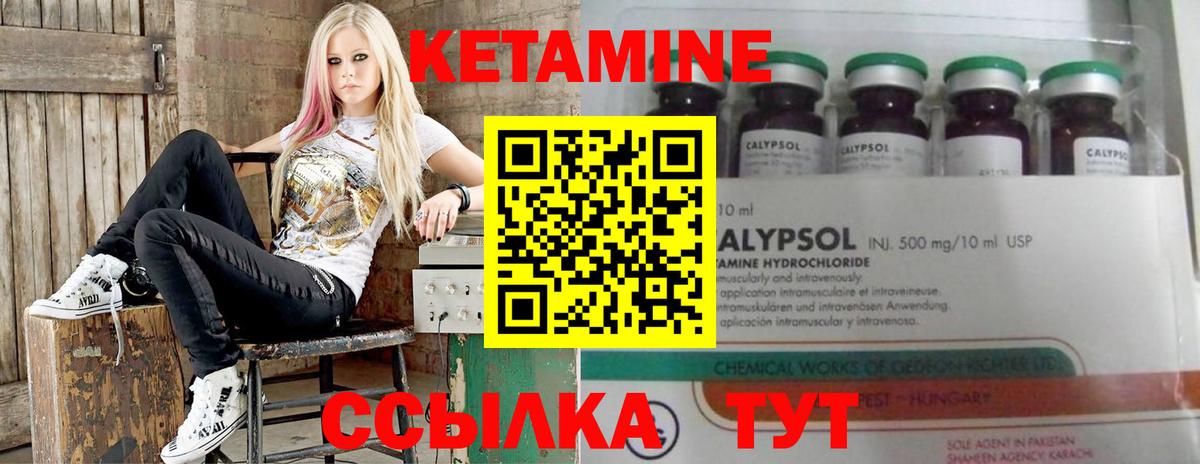Кетамин VHQ  КЕТАМИН VHQ  Вход с VPN  Белорецк 