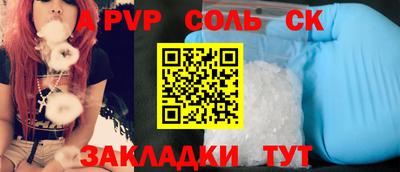а пвп мука Рыбинск