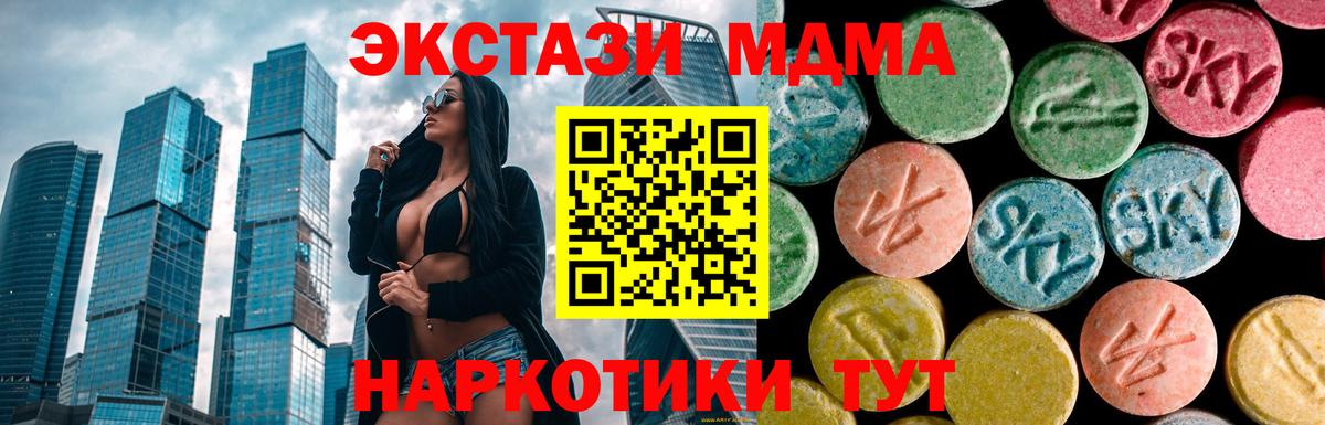 МДМА crystal Белорецк