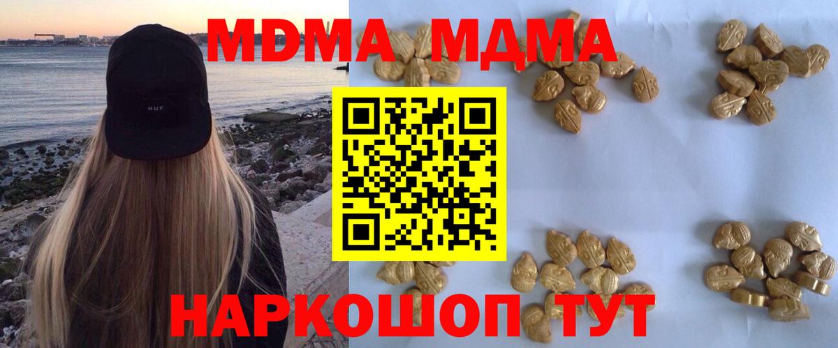 Белорецк  МДМА  Вход с VPN  MDMA кристаллы  МДМА кристаллы 