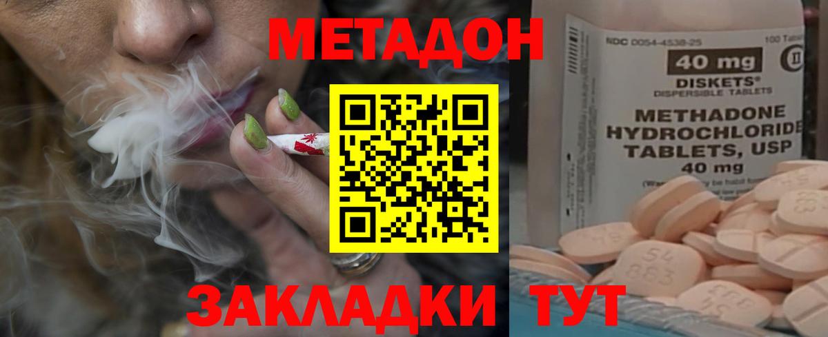 МЕТАДОН белоснежный  Вход с VPN  мега ссылки  Белорецк  МЕТАДОН белоснежный 
