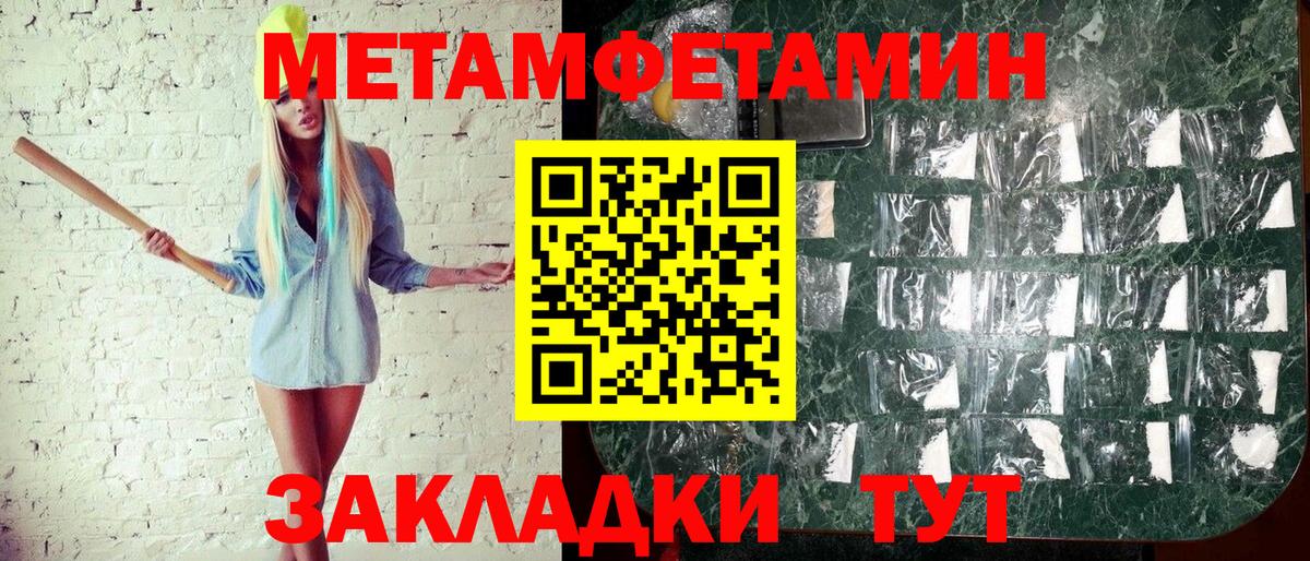 Белорецк  Метамфетамин пудра  Вход с VPN 