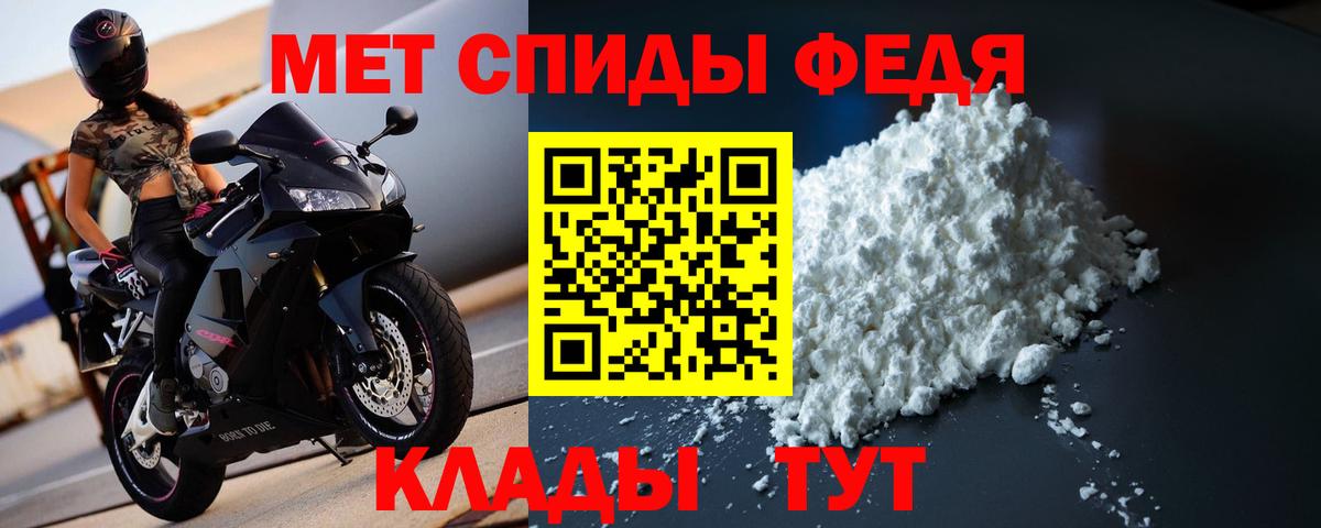 МЕТАМФЕТАМИН витя Белорецк