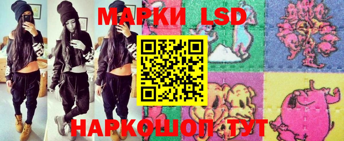 Наркотические марки 1500мкг Белорецк