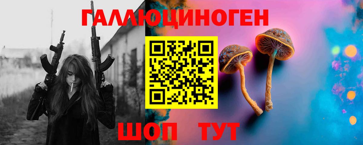 Белорецк  Псилоцибиновые грибы ЛСД  Вход с VPN 