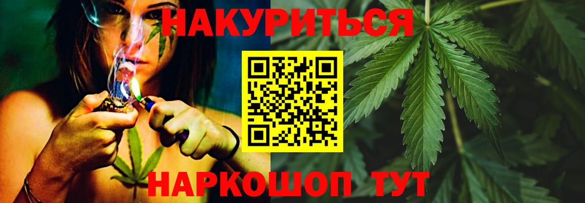 Канабис THC 21% Белорецк